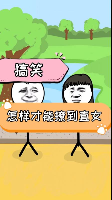 搞笑视频#钢铁直女该怎么撩?求教…-度小视
