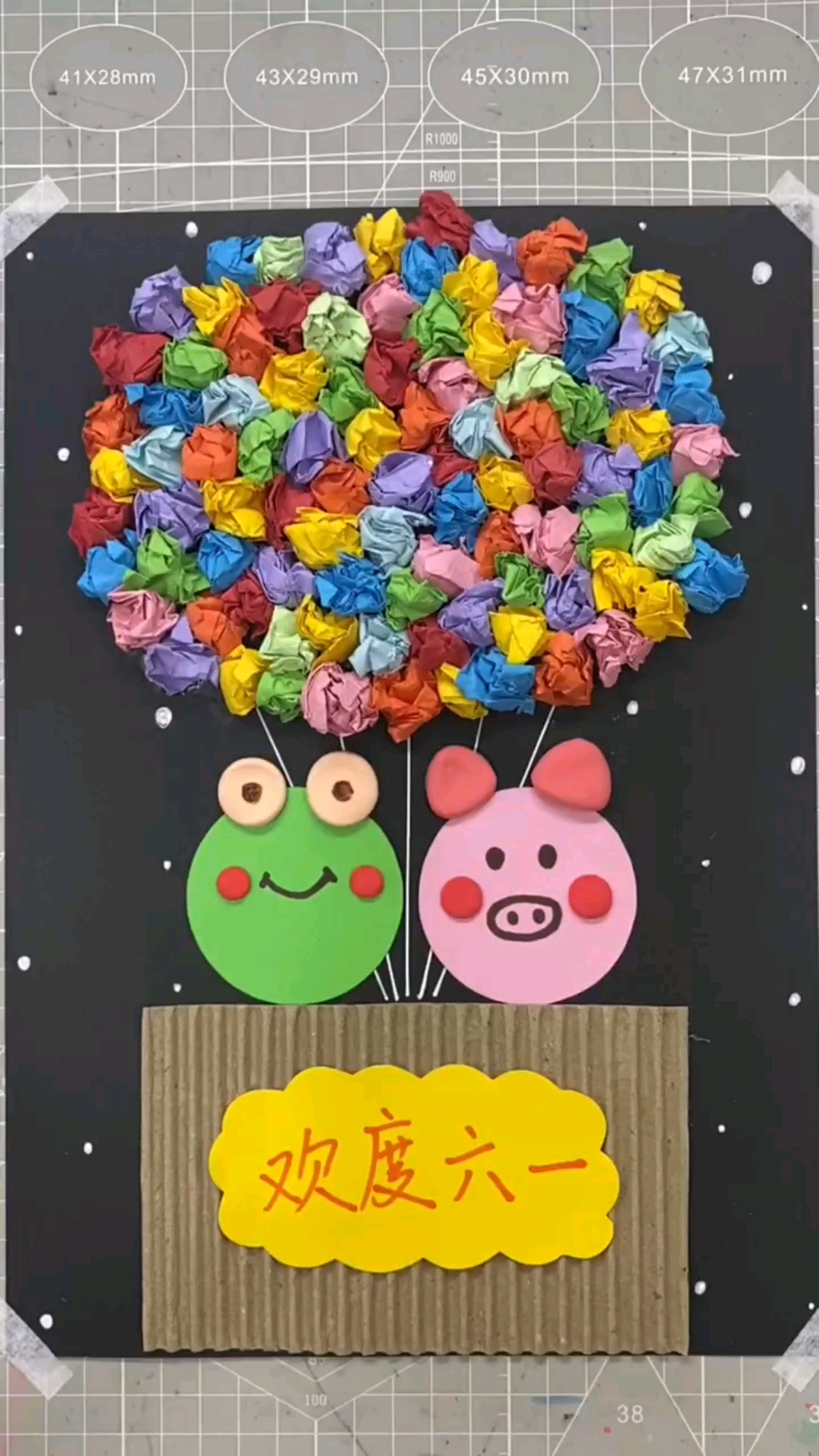 我要过六一儿童节用瓦楞纸和纸团做六一手工贴画