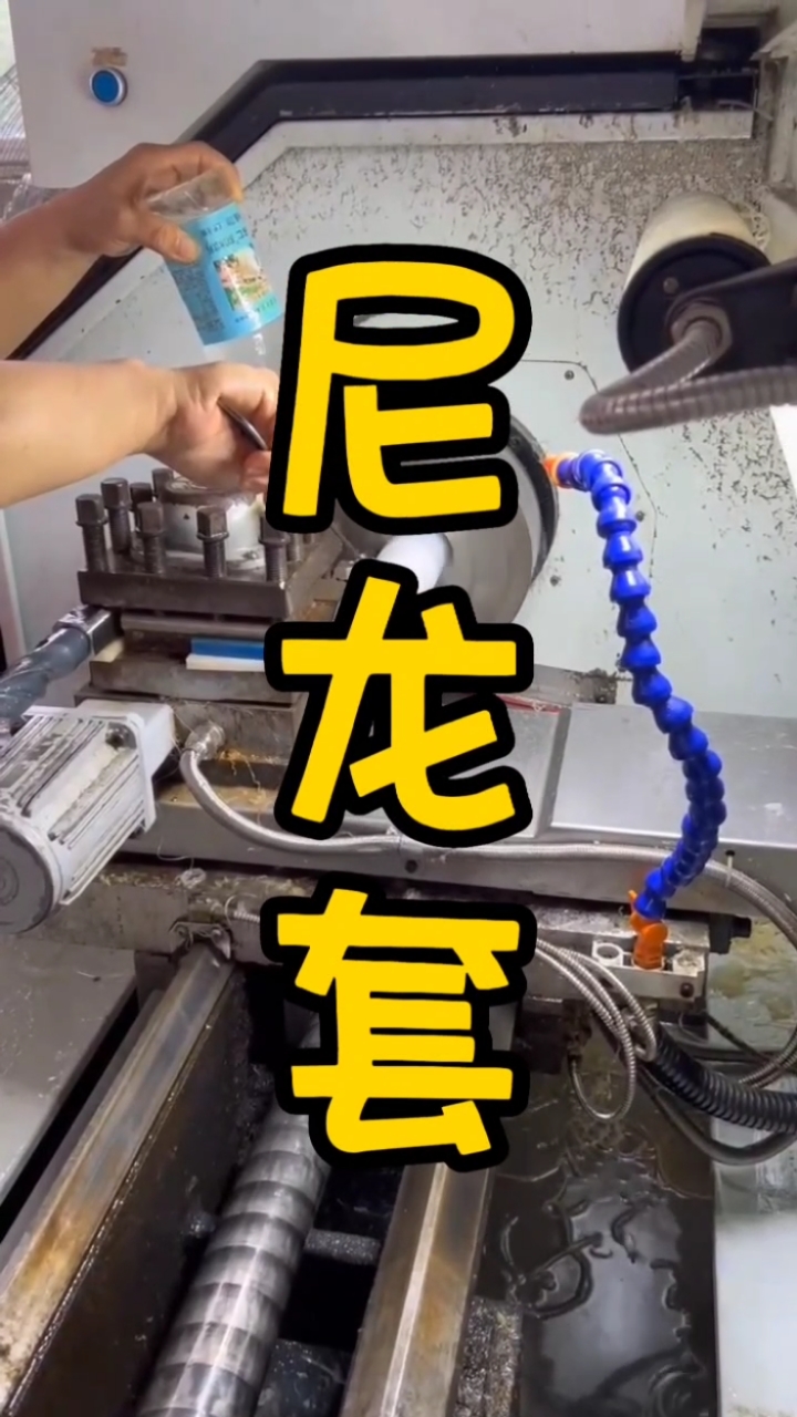 尼龙管套衬套,带油槽尼龙套,耐磨套破碎机尼龙套尼龙轴套