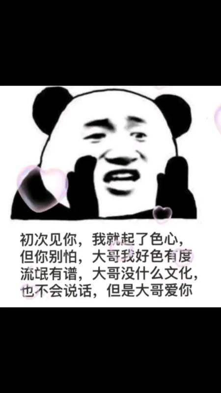 搞笑段子剧#大哥没文化,也不会说话,但是大哥爱你-全眯小视频