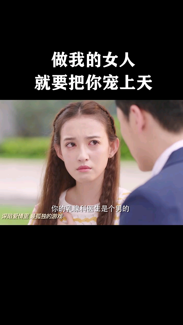 做我的女人,就要把你宠上天
