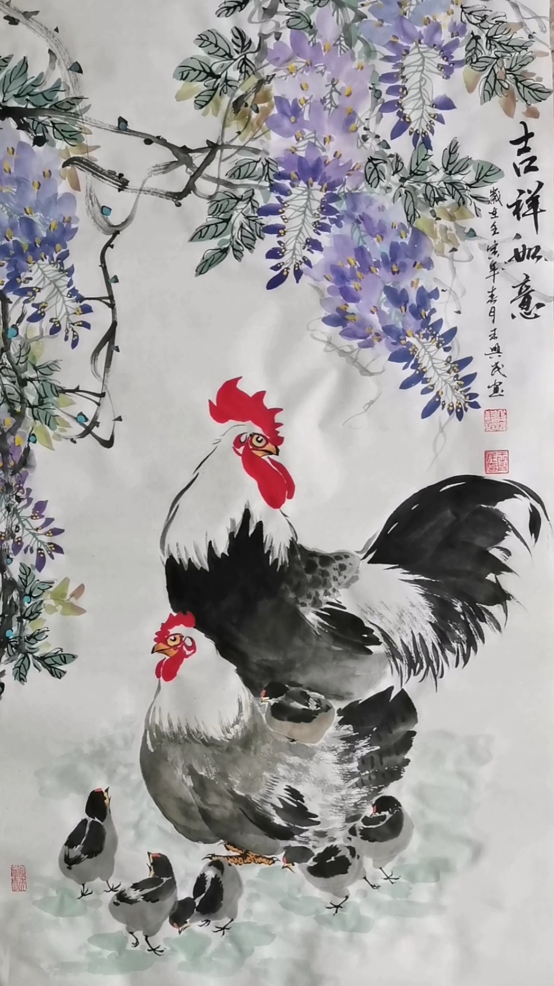 王兴民国画公鸡吉祥如意一家亲