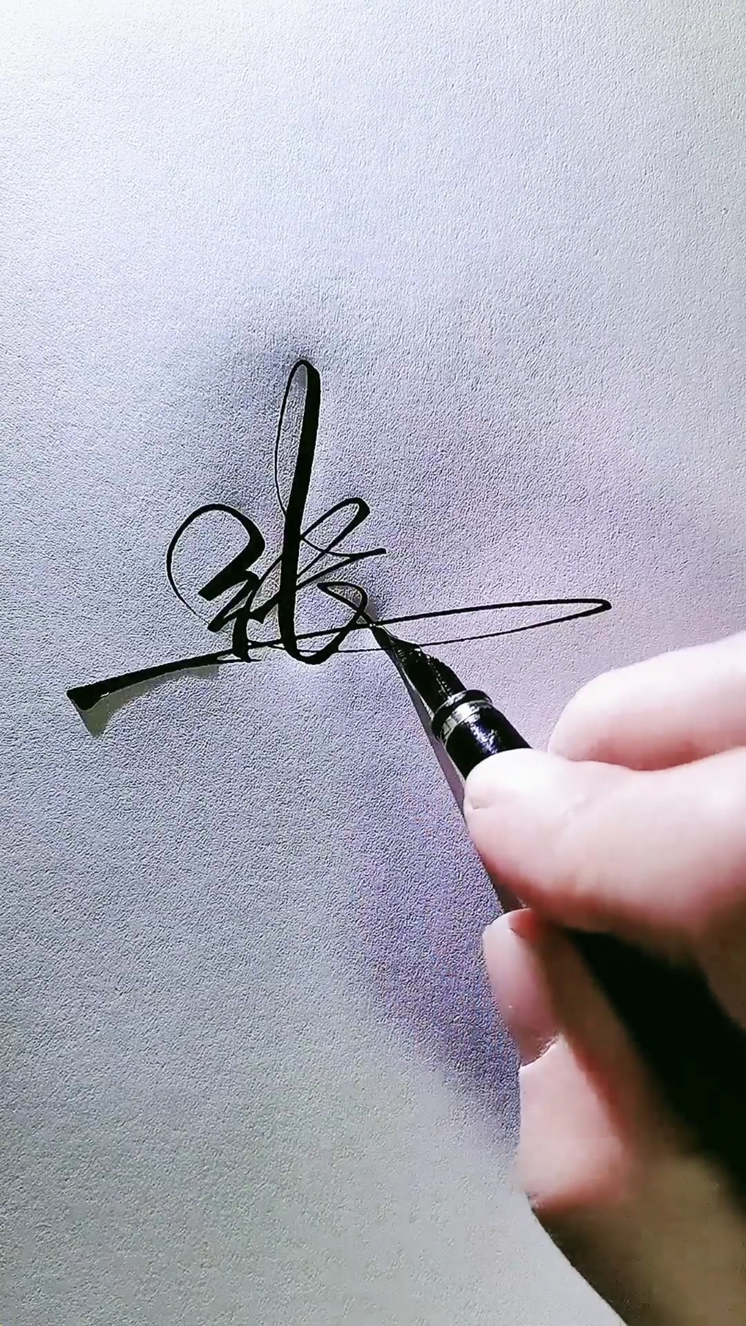 张超艺术签名怎么写图片