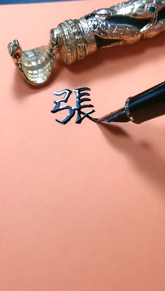 张军你的签名好了请惠存,留名的越来越少?-度小视