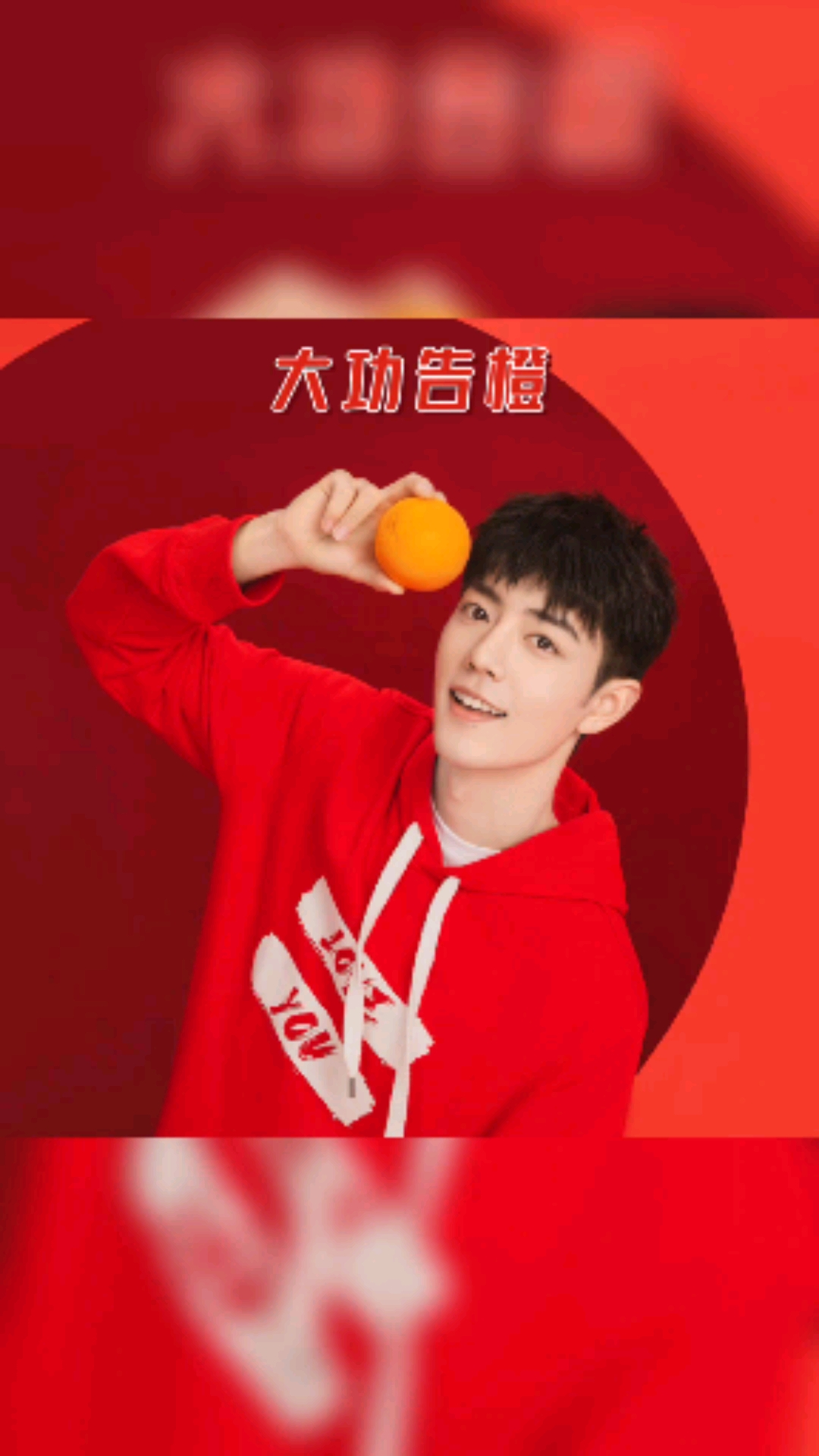 肖战#你的祝福我都要,我还要逢考必过