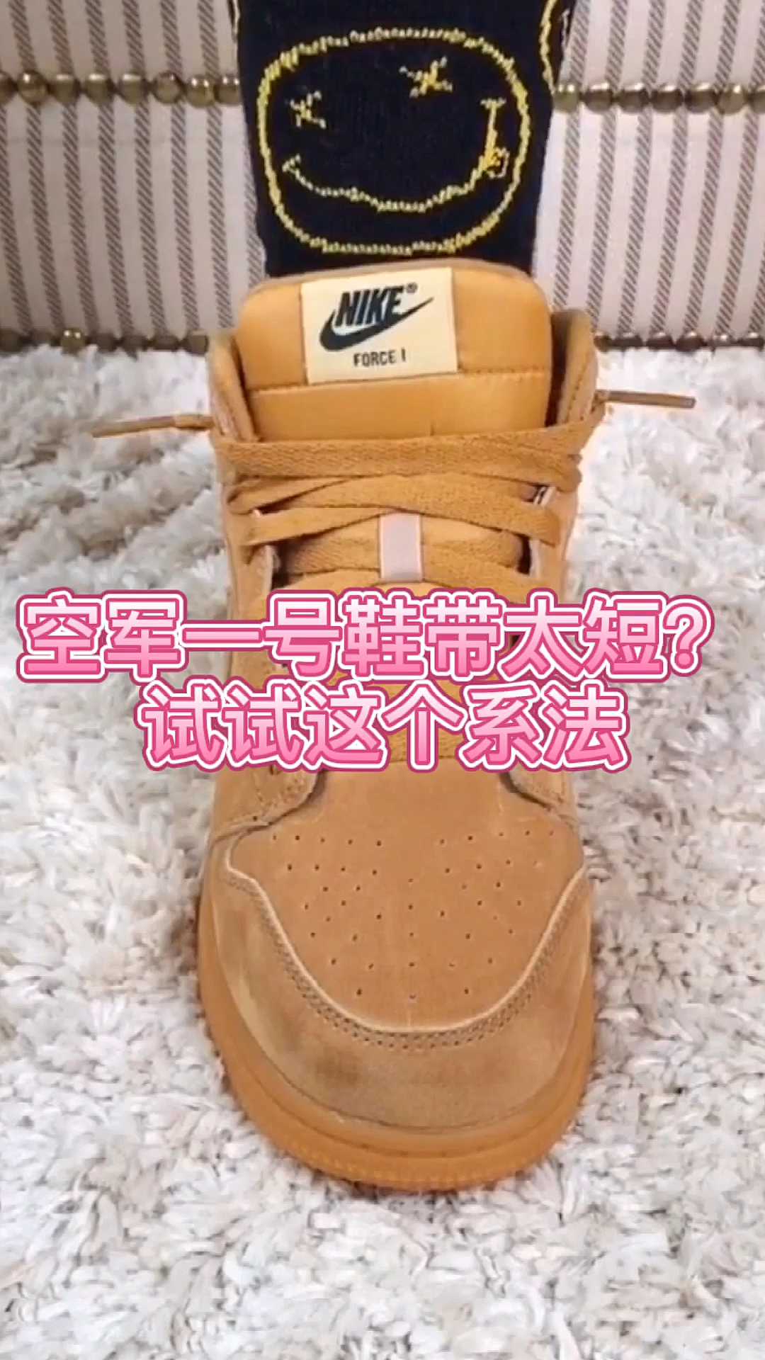花式鞋带空军一号鞋带太短快试试这个系法