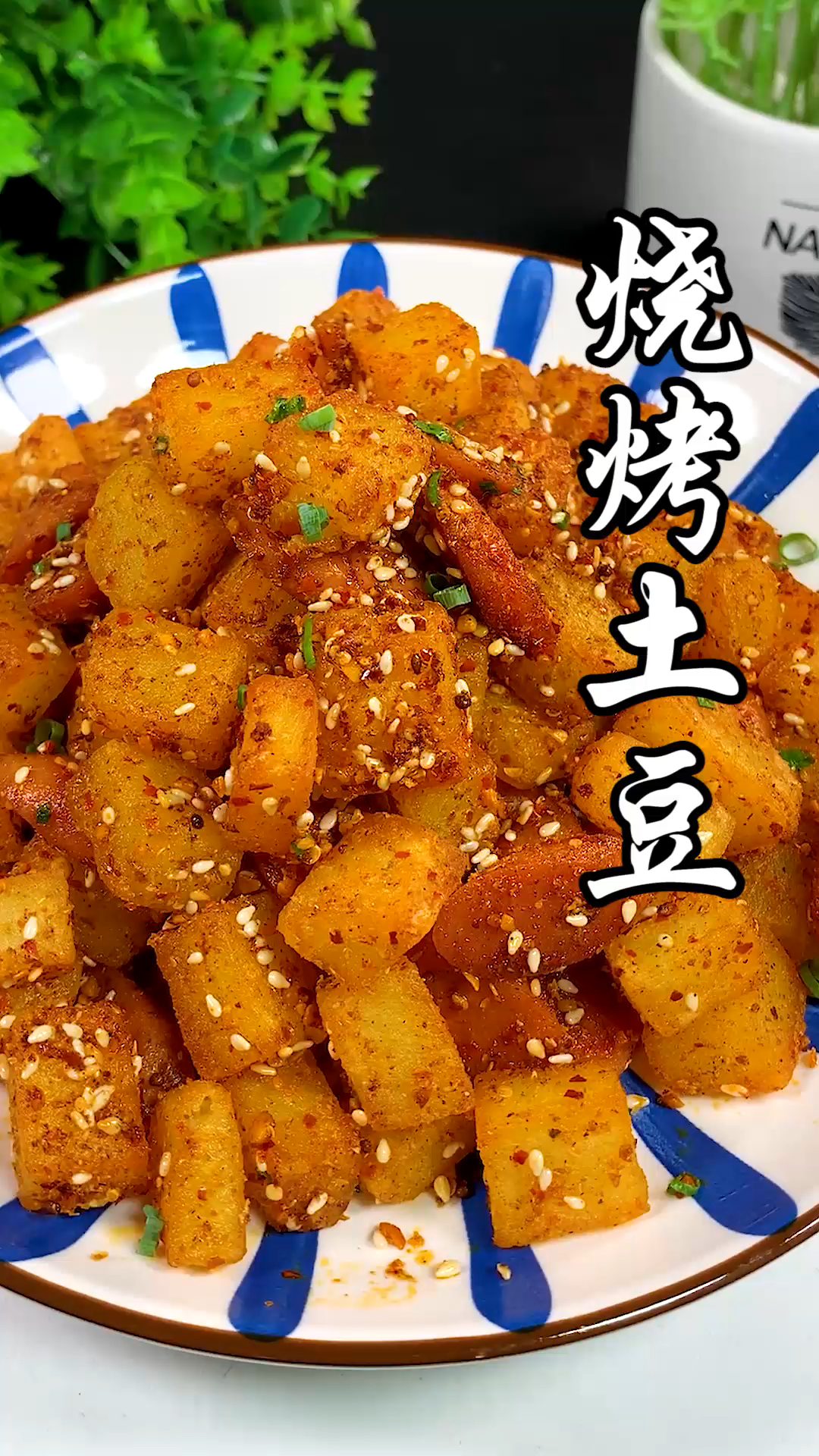 烧烤土豆,和路边的味道一模一样