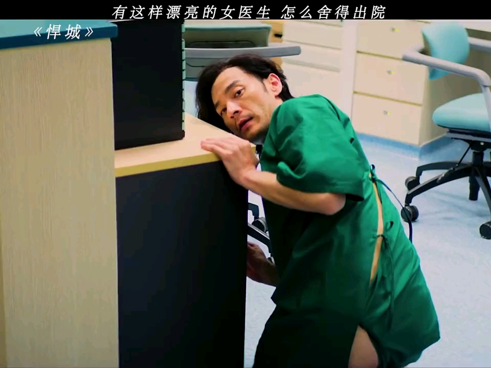 精彩影视#有这样漂亮的女医生怎么舍得出院《悍城》