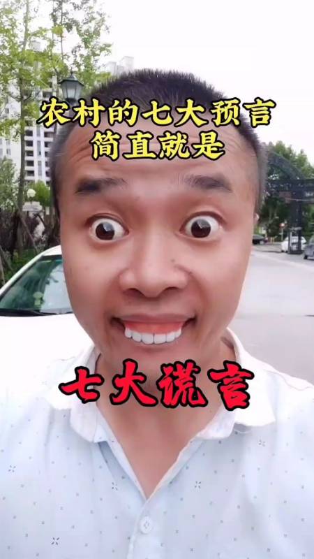 实话实说#幽默风趣大实话,实话实说社会现象,传递正能量