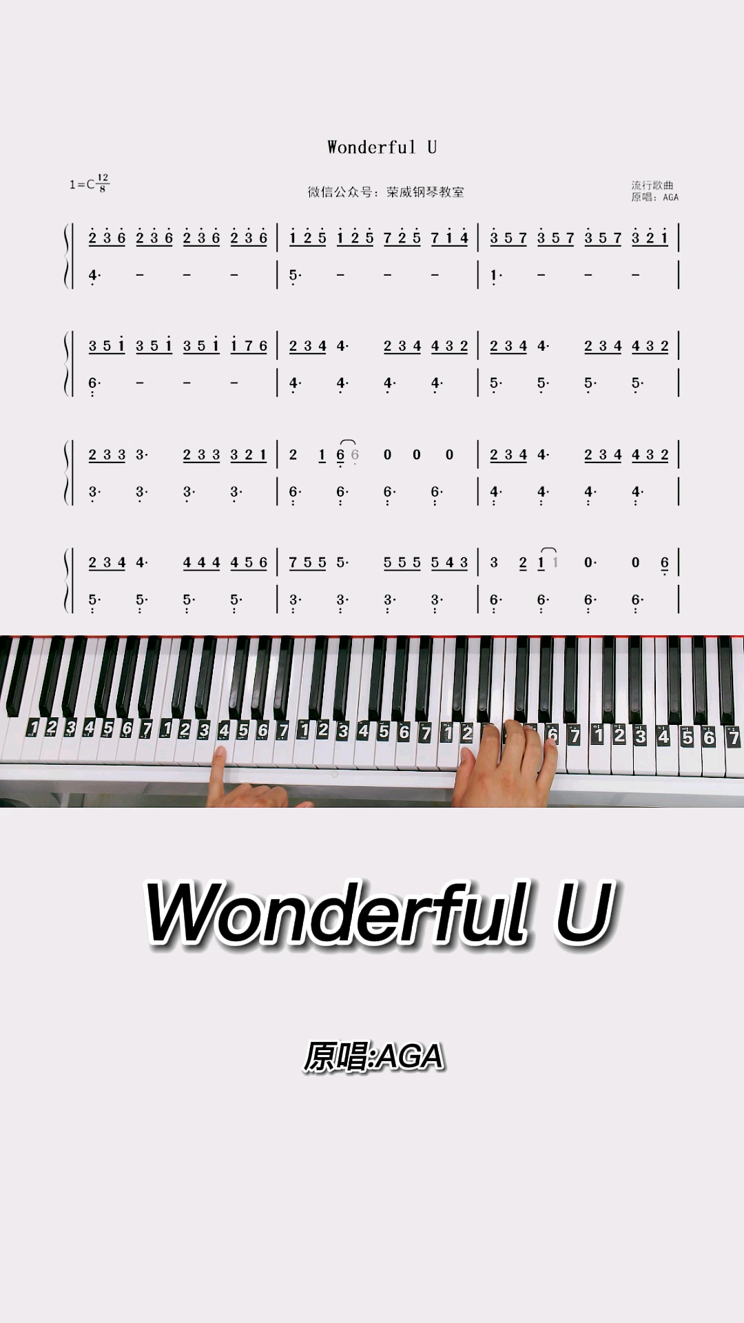 wonderfulu简谱钢琴图片