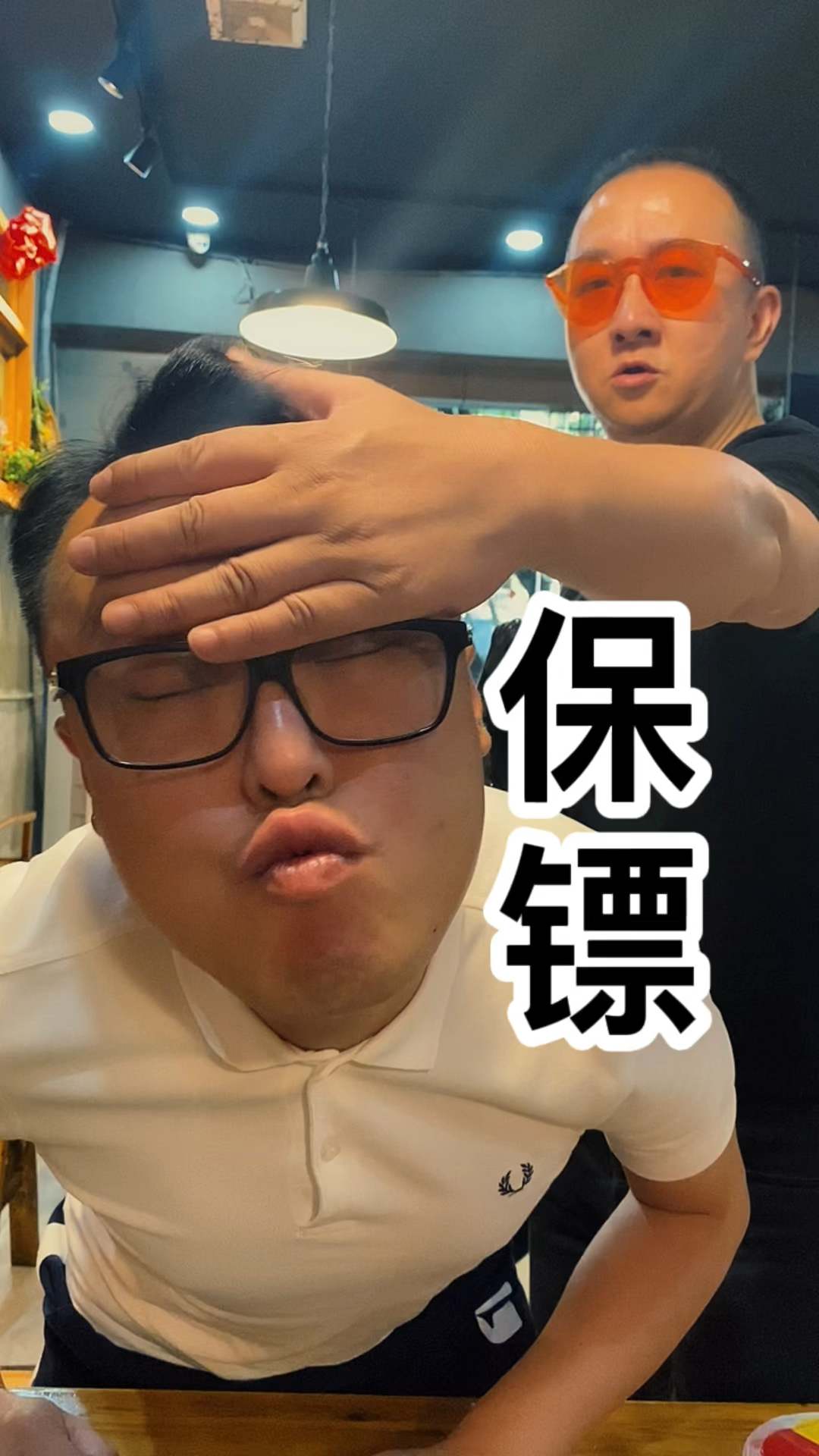 搞笑段子剧#保镖的职责