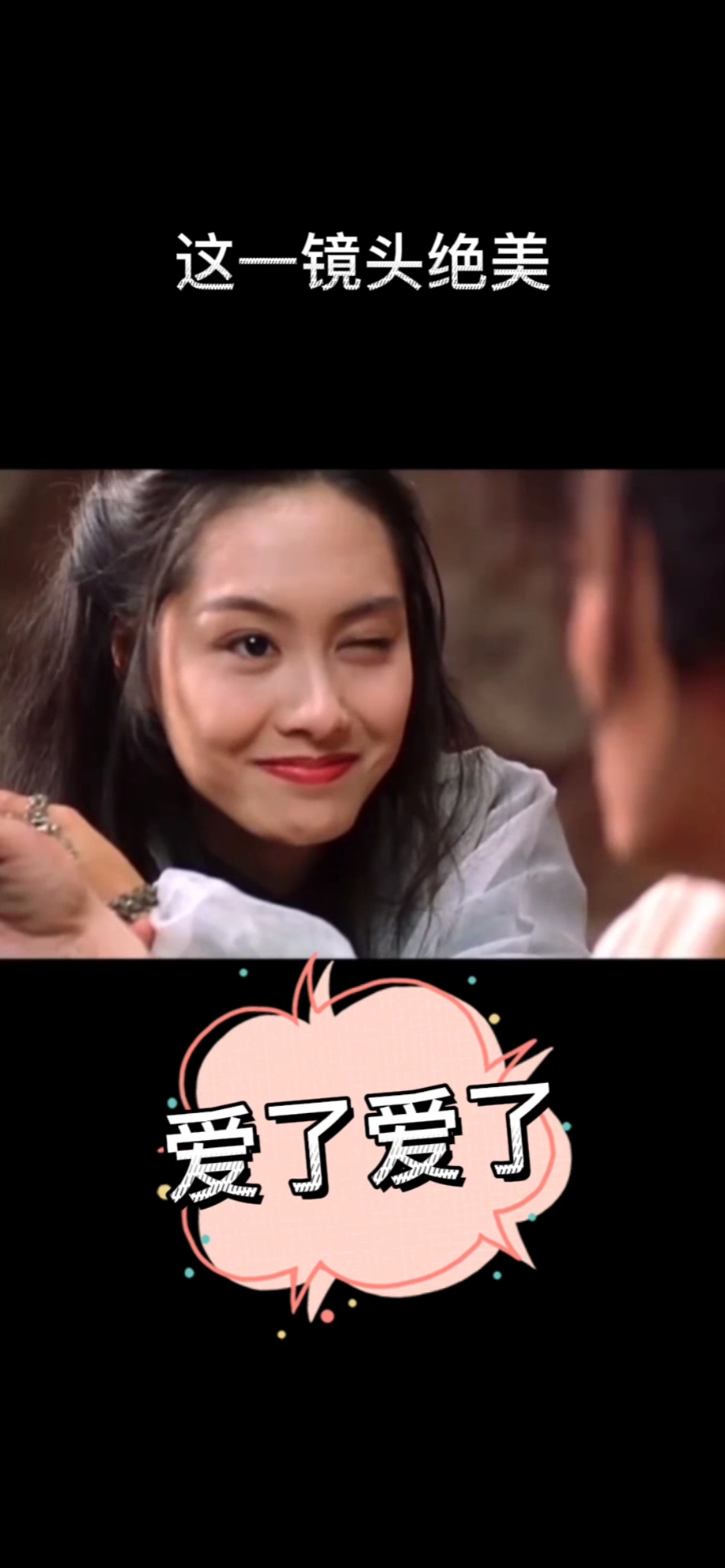 经典影视#这这这,感觉恋爱了,你还记得这一镜头吗