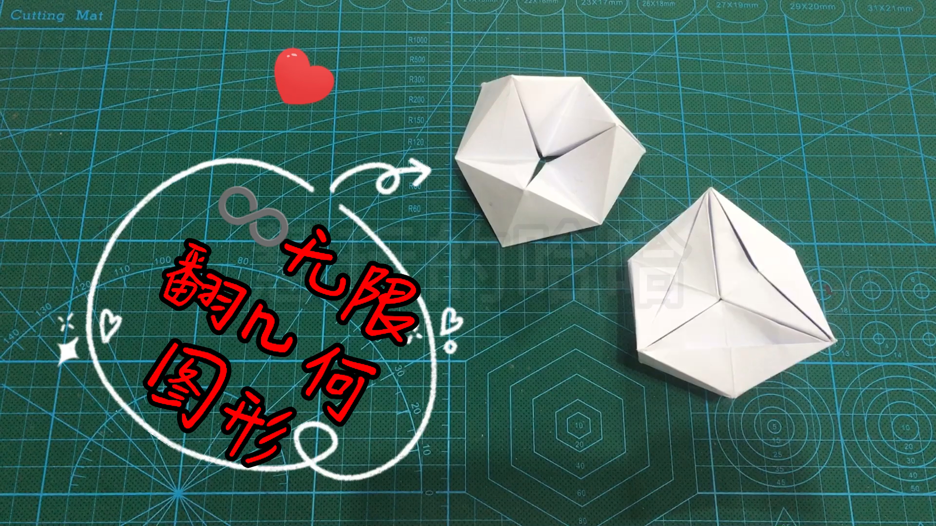 不一样的人生#一张纸只用折叠完成的无限翻几何体,简单动态折纸教程