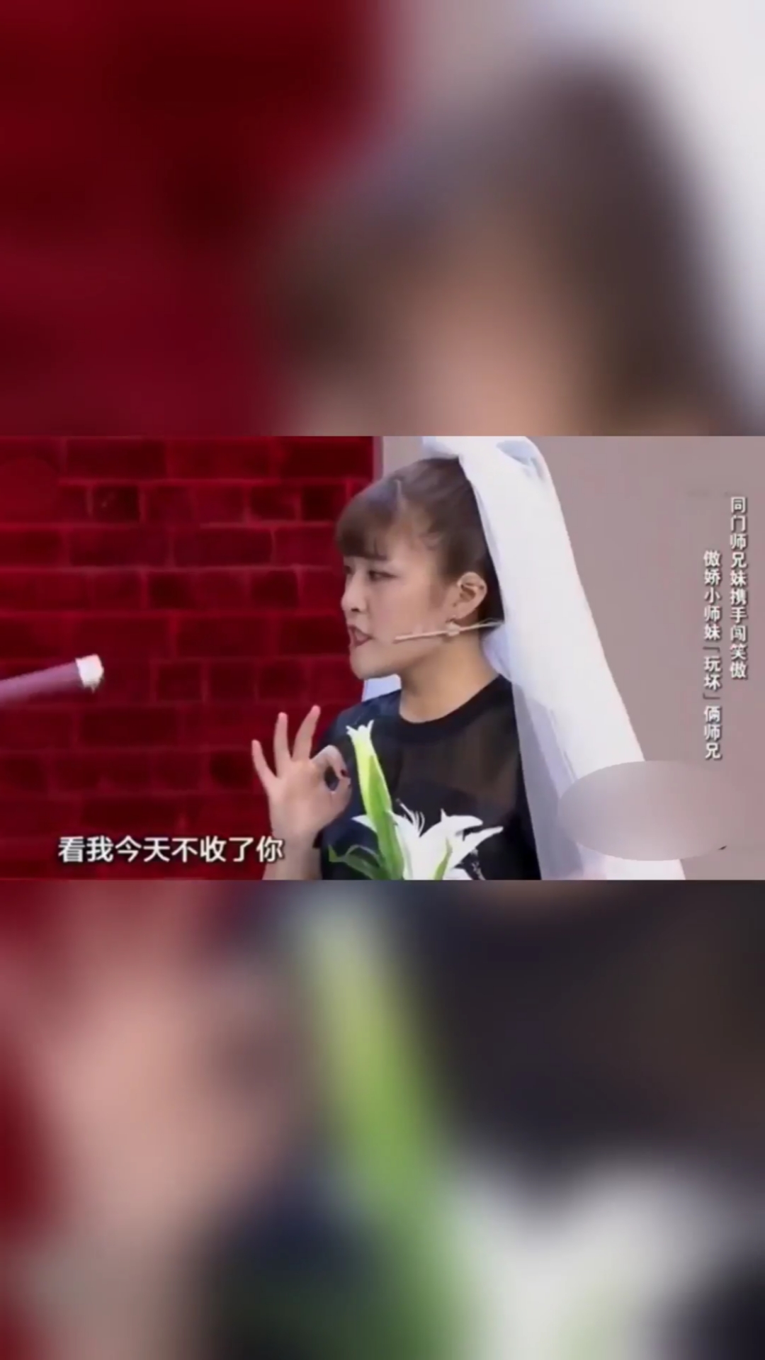 破壳计划盖小飞魏嘉欣孙云龙魏三演绎小品傲娇小师妹下爆笑来袭