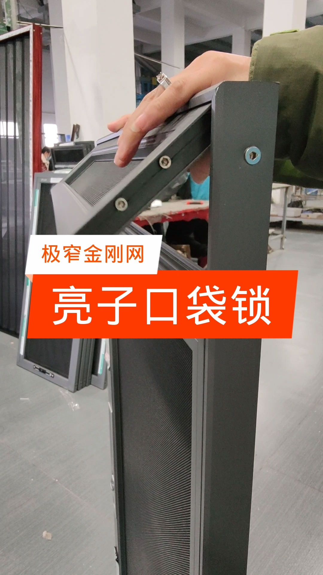 强宁门窗防护系统极窄口袋锁金刚网纱窗上方固定亮子有效避开窗帘盒