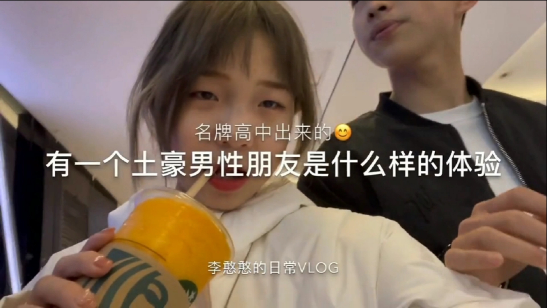 我还是曾经那个少年#有一个土豪男性朋友是什么样的体验?