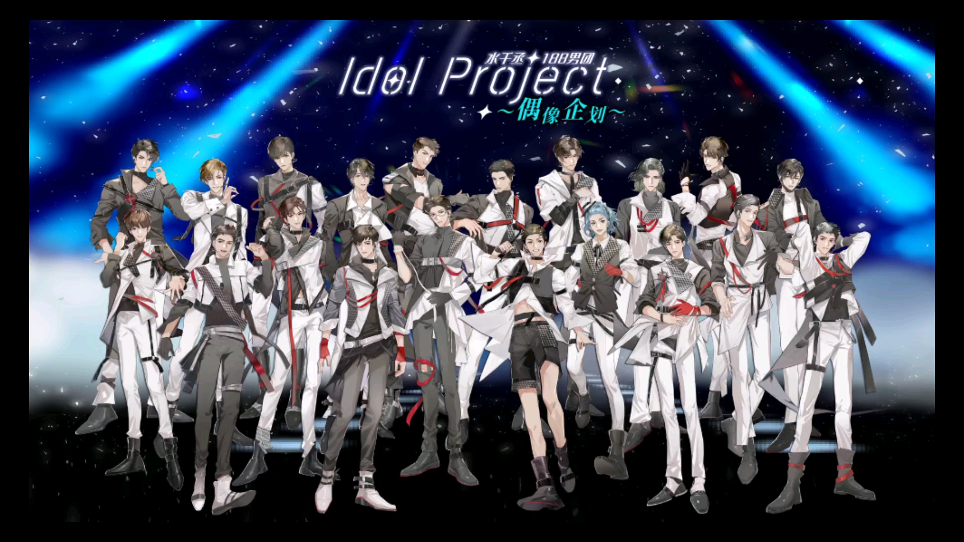 水千丞188男团#"认识一下.