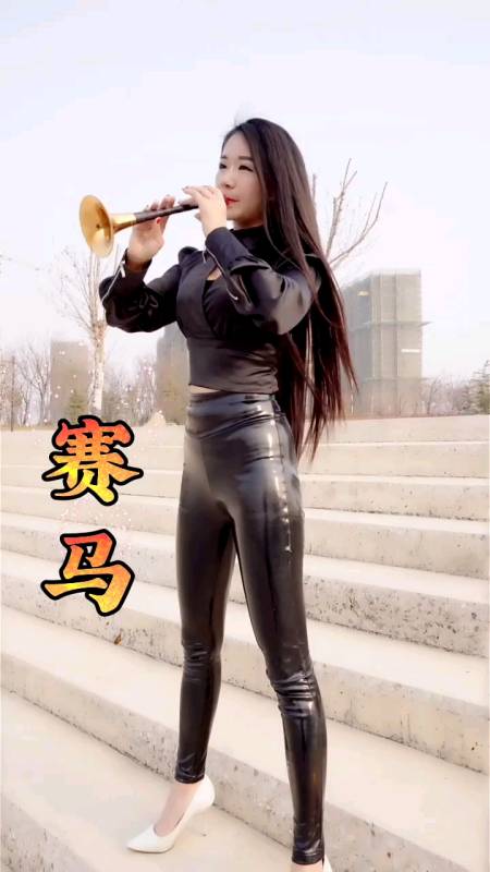 颜值大pk#唢呐演奏『赛马』