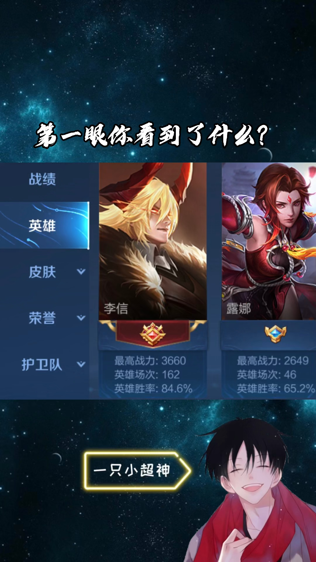 第一张你的眼里我看到了野心第二张我看到了沉稳