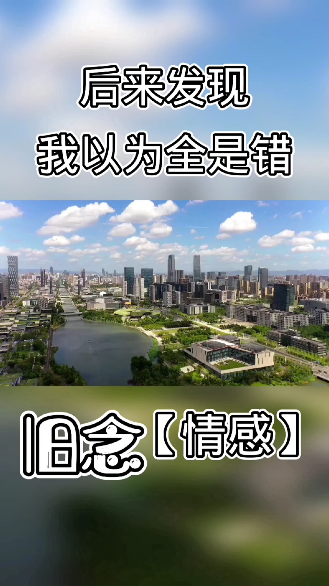 情感故事#我以为真心就能换真心,原来一切都是我以为罢了!