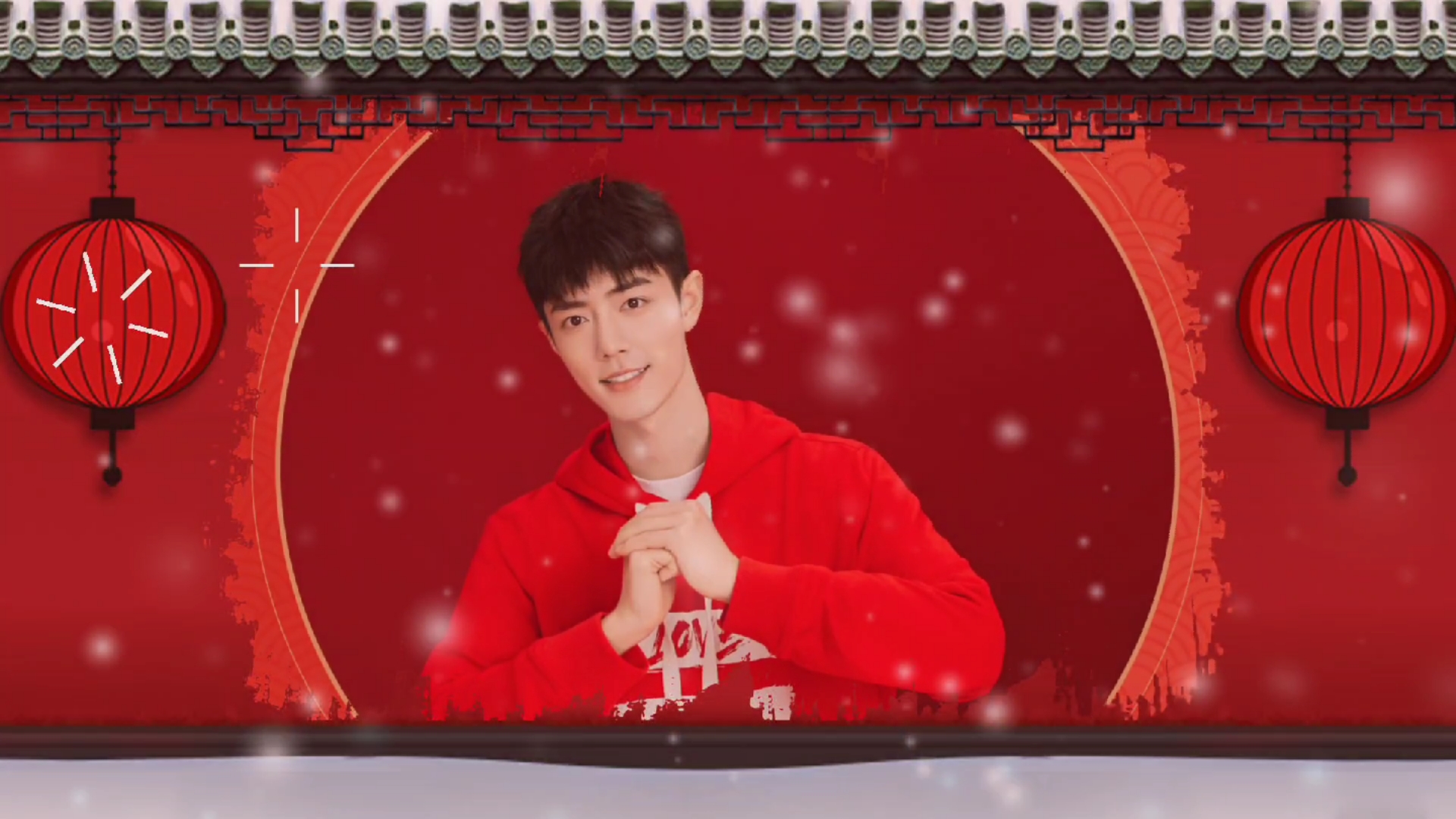 肖战#牛年大吉,好运满满!