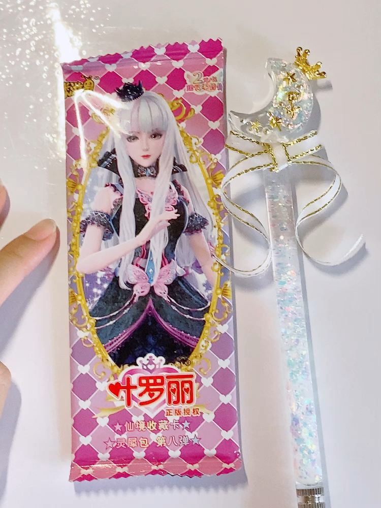 拆叶罗丽卡包啦拆叶罗丽卡包啦