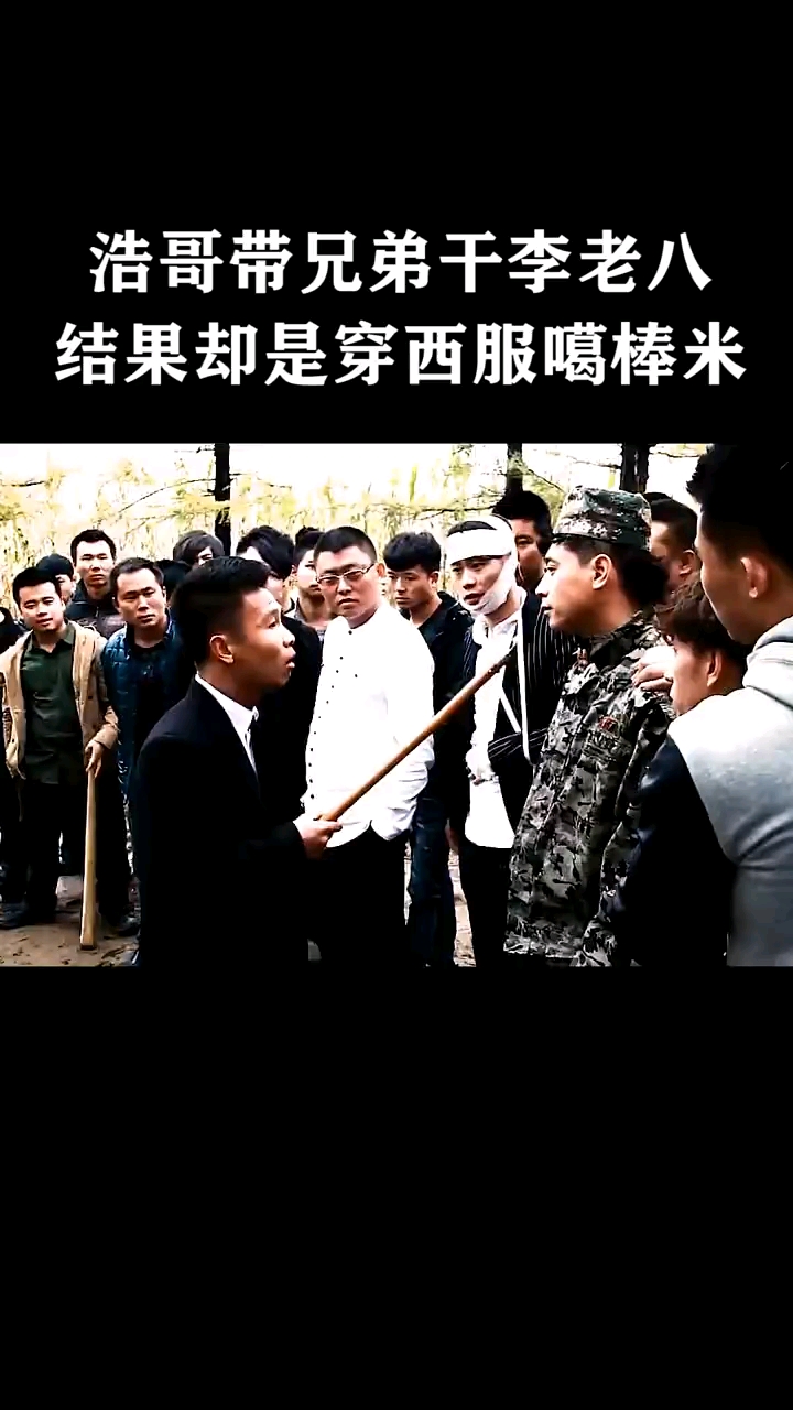 二龙湖浩#二龙湖浩哥偷苞米