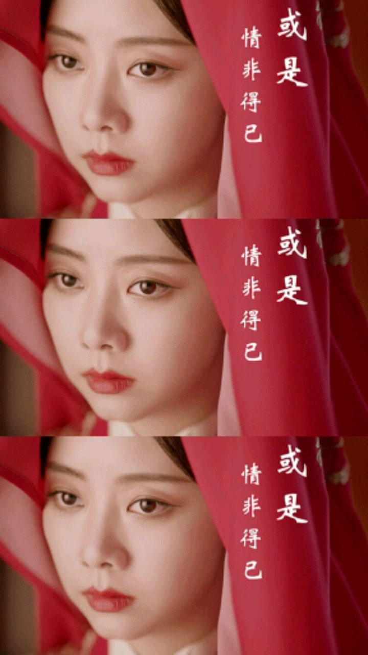 谭松韵#嫁衣造型好美啊