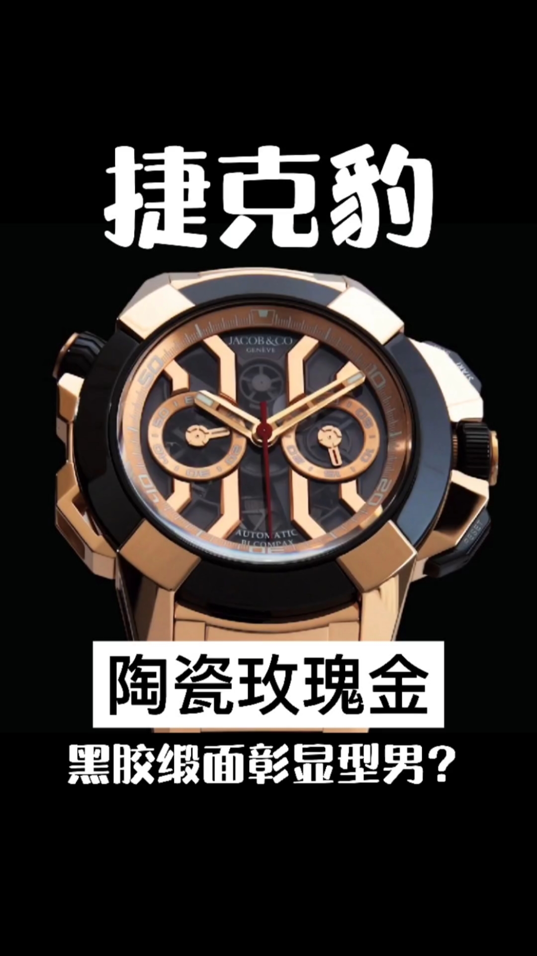 好物测评#捷克豹手表能否撼动运动系列一片天,接二连三运动款接踵