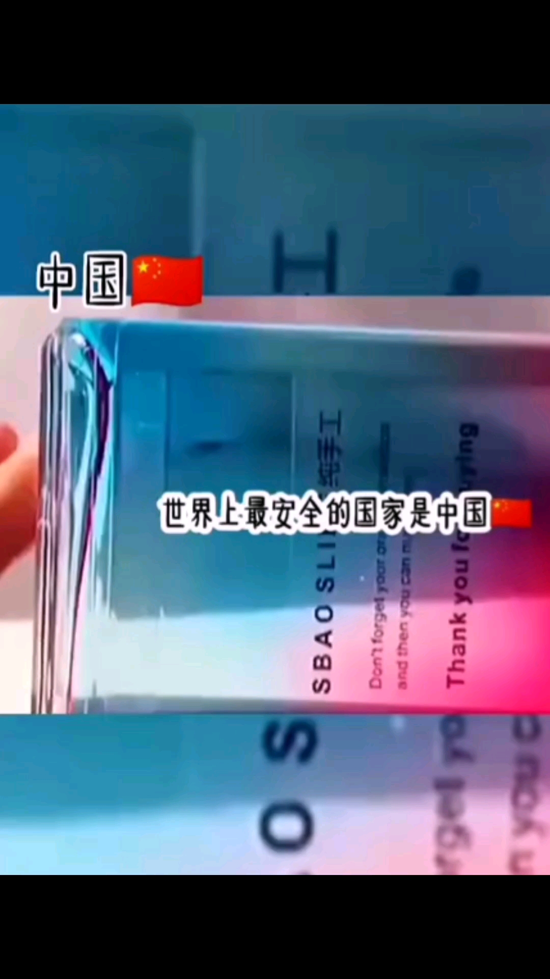 小糖der专属话题吖#一人一句中国yyds