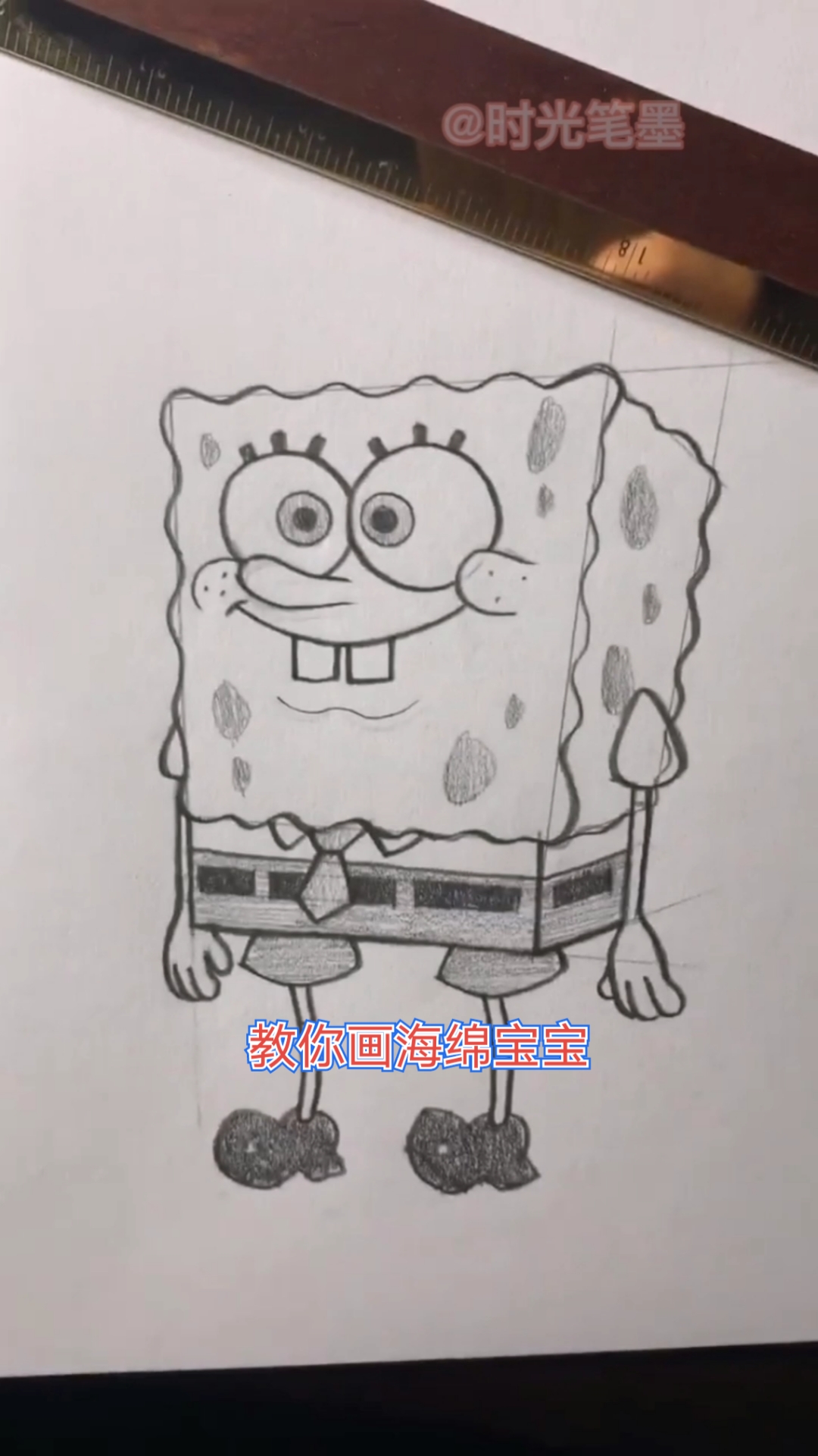 画画原来如此简单#教你画海绵宝宝!-度小视