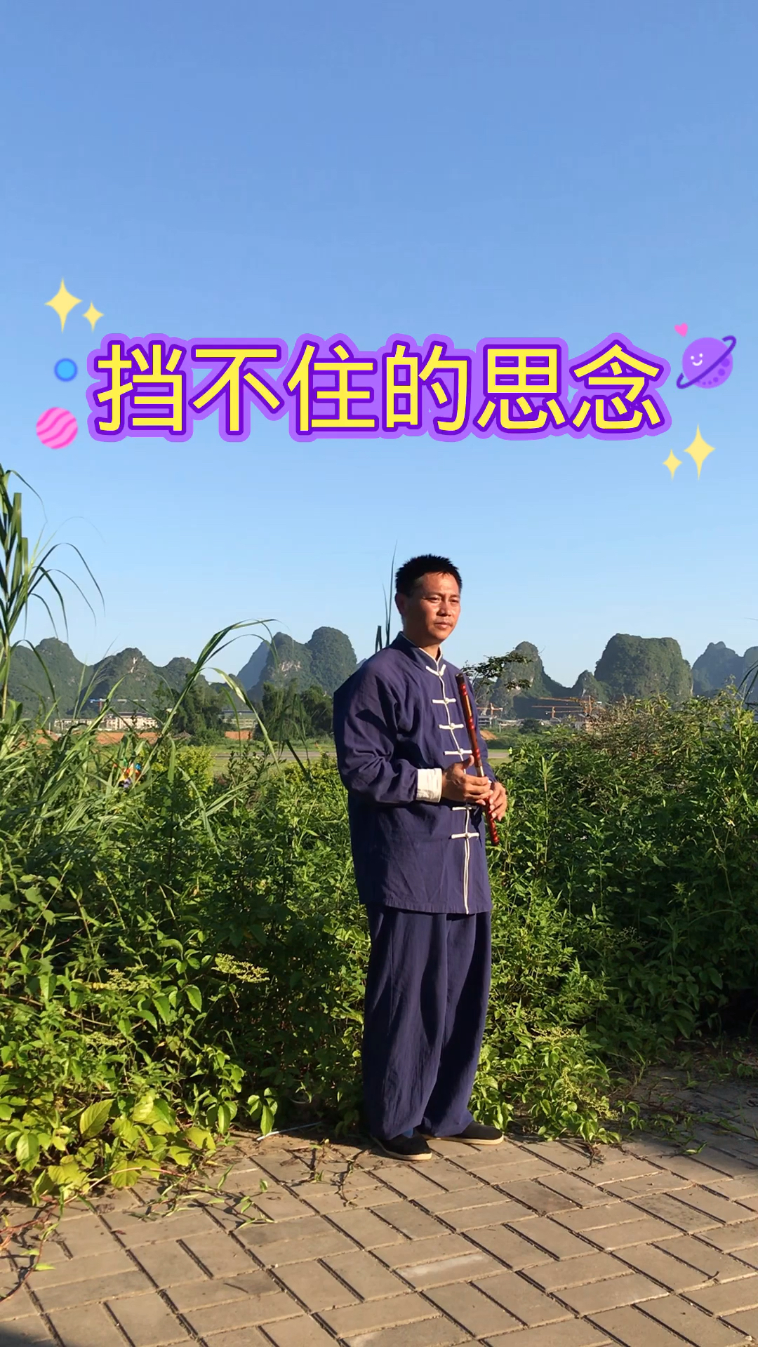 挡不住的思念,美丽桂林欢迎您
