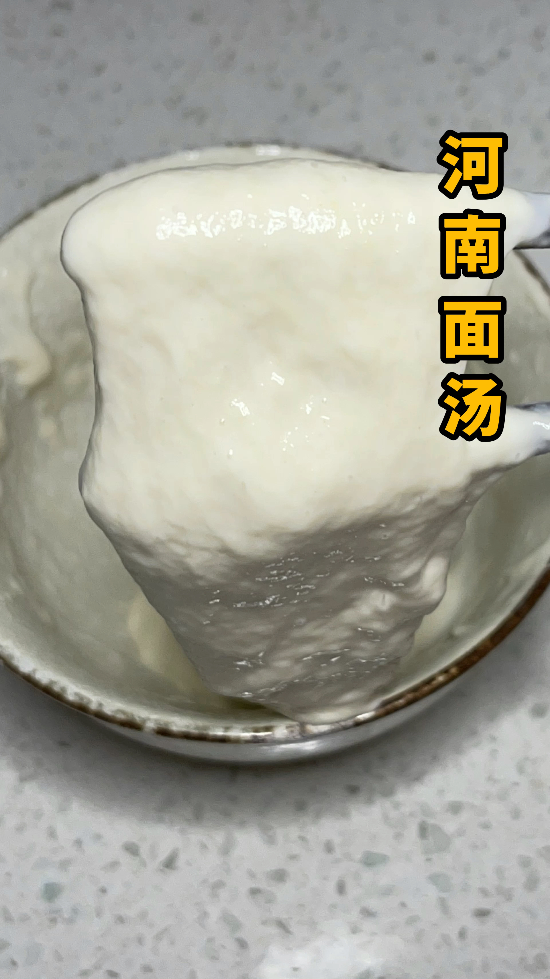 面汤河南面汤做法简单技巧多多