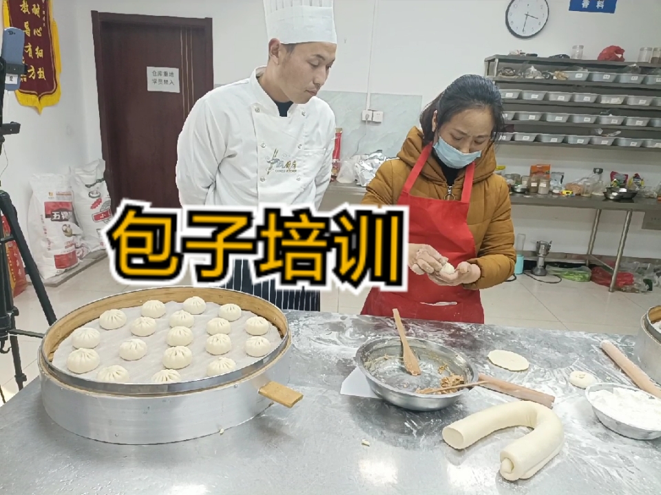 早餐培训面点培训小吃培训