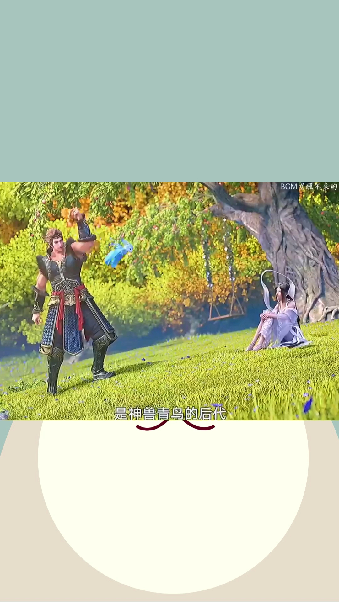 西行纪#孙悟空与素衣的第一次相遇