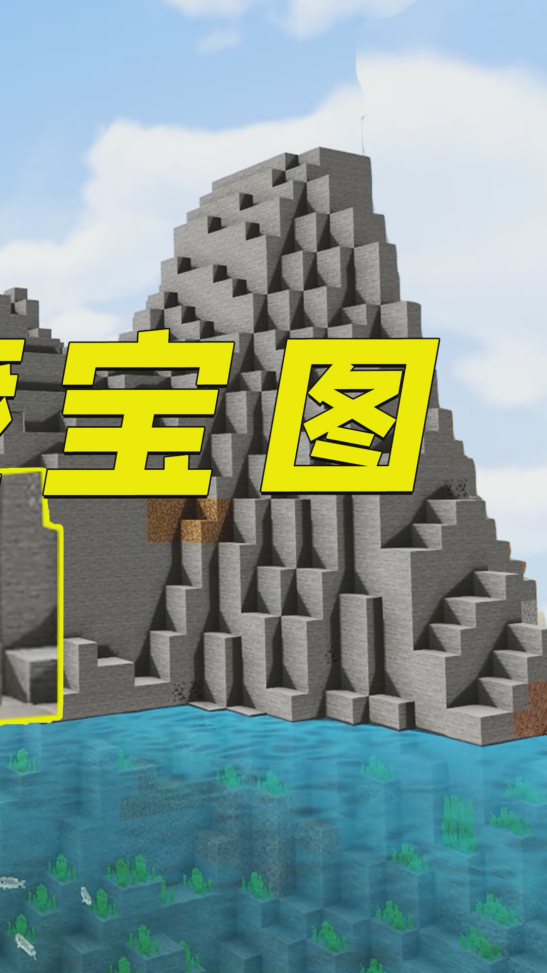 我的世界:意外获得藏宝图!为找宝箱挖空山,结局亮了!-3