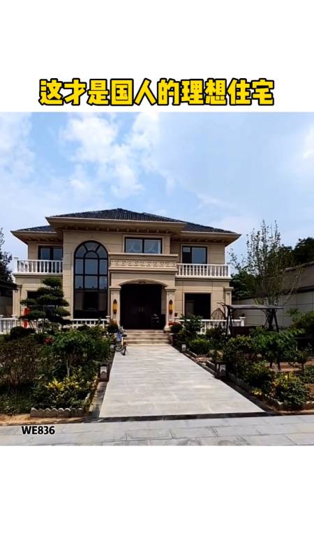 农村别墅#这才是国人的理想住宅,外观大气功能齐,建议收藏