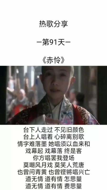 台下人走过,不见旧颜色,戏幕起,戏幕落,终是客