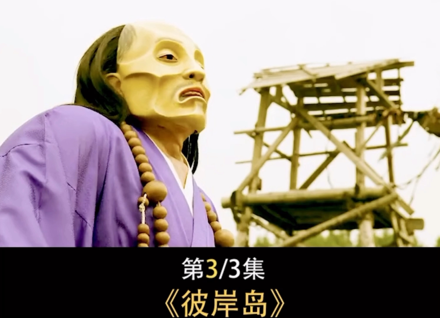 全民搞笑短剧#第二集.彼岸岛.