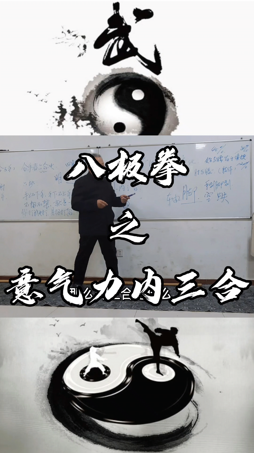 八极门中术堂#八极拳内三合公开,内三合到底是什么,作用是如何,掌握