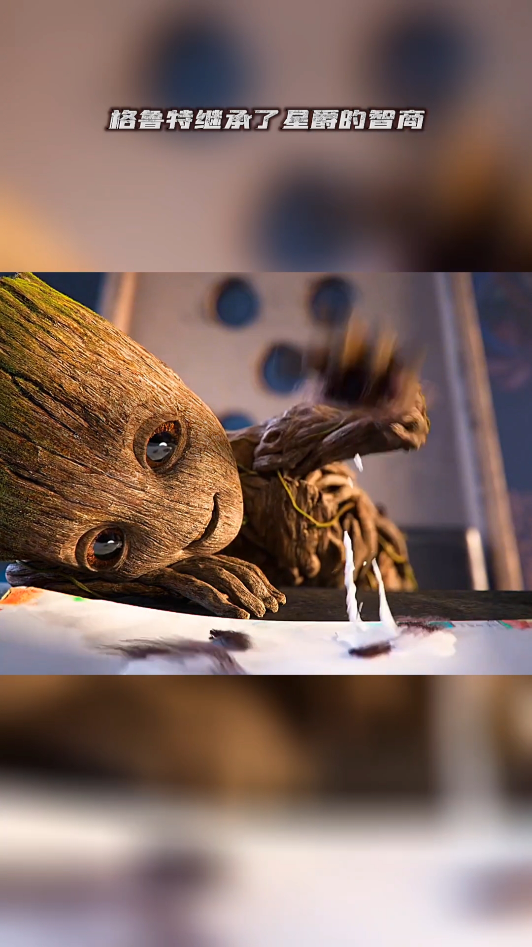 漫威小格鲁特继承了星爵的智商