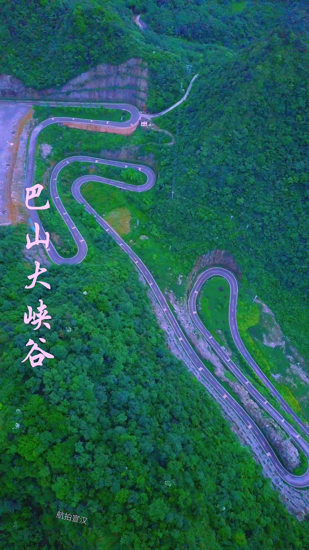 巴山大峡谷十八弯旁边即将建成世界级的跨度高度玻璃廊桥确定你敢上吗