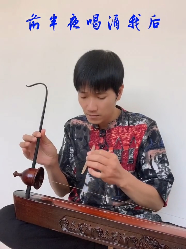 独弦琴#独弦琴演奏《泪蛋蛋掉在酒杯杯里》-度小视