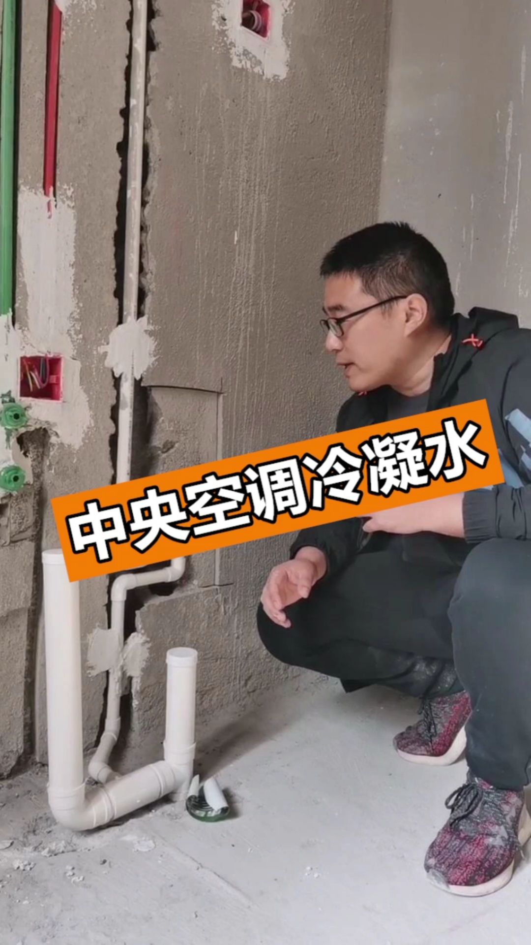 中央空调冷凝水要留存水弯