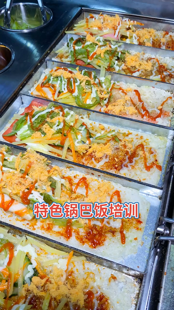 锅巴饭锅巴饭技术去哪学正宗锅巴饭培训班
