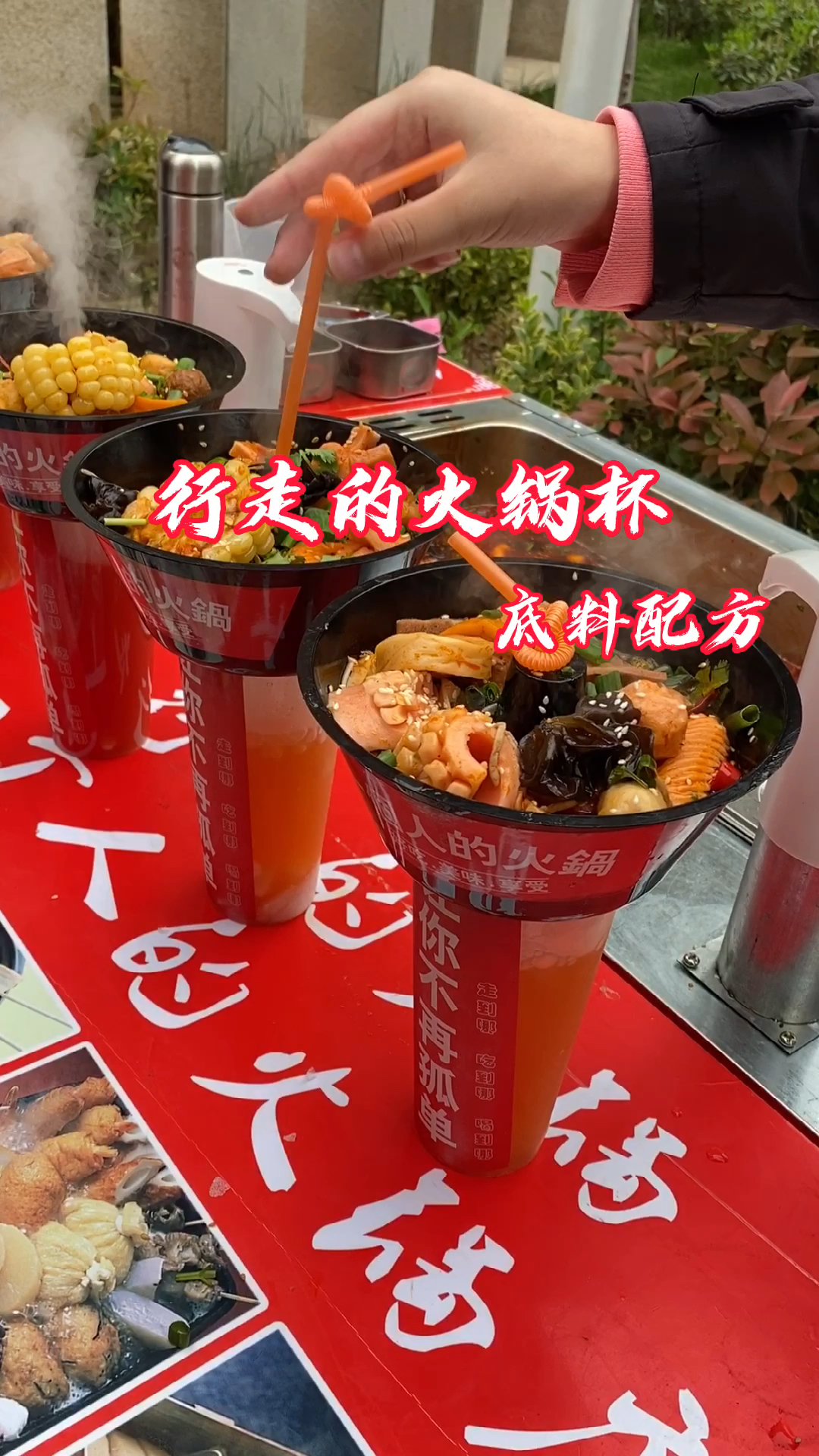 现在很火的火锅杯,上面是火锅下面是果汁奶茶,我把底料配方分享给大家