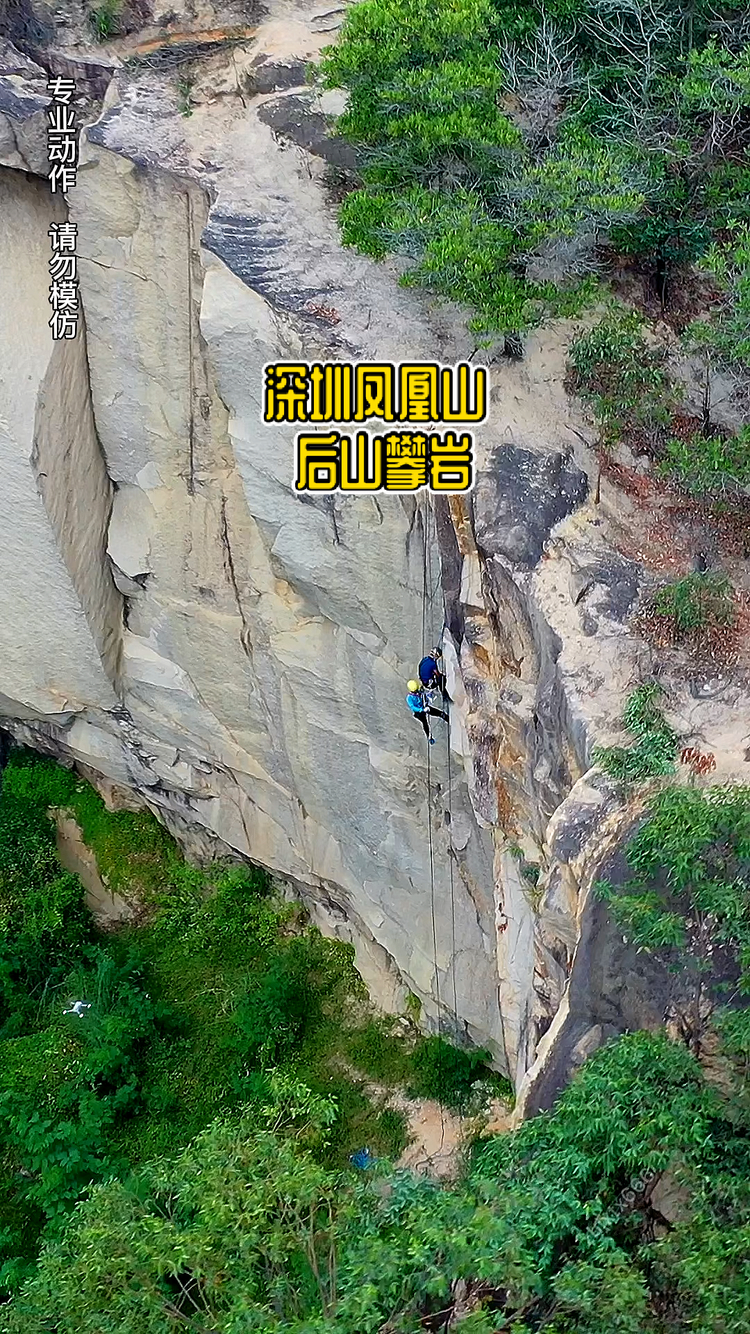 不一样的人生想不到深圳凤凰山后山还有这么惊艳的地方大自然的鬼斧神