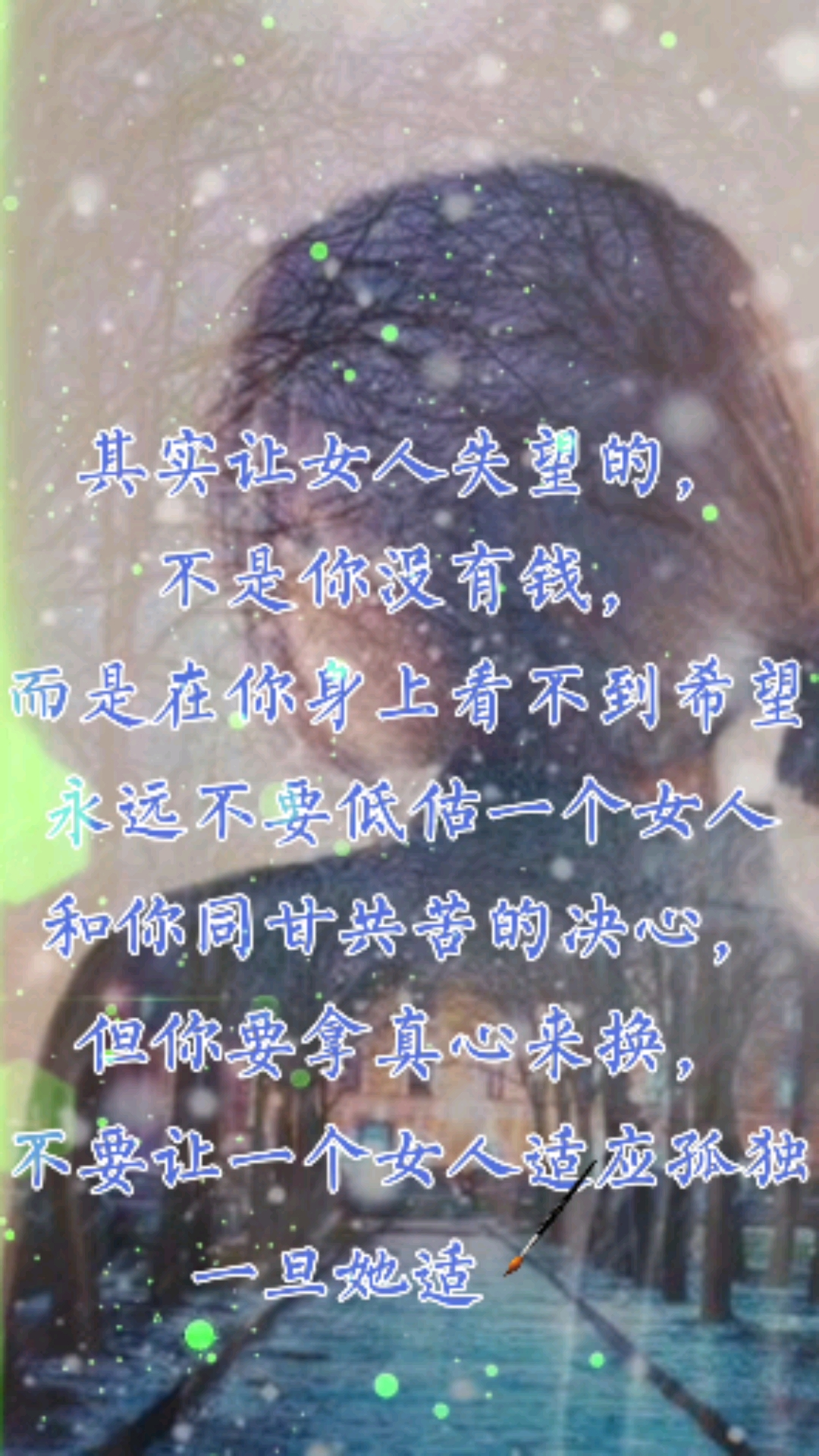 情感故事#其实让女人失望的,从来都不是你有没有钱,而是在你身上看不