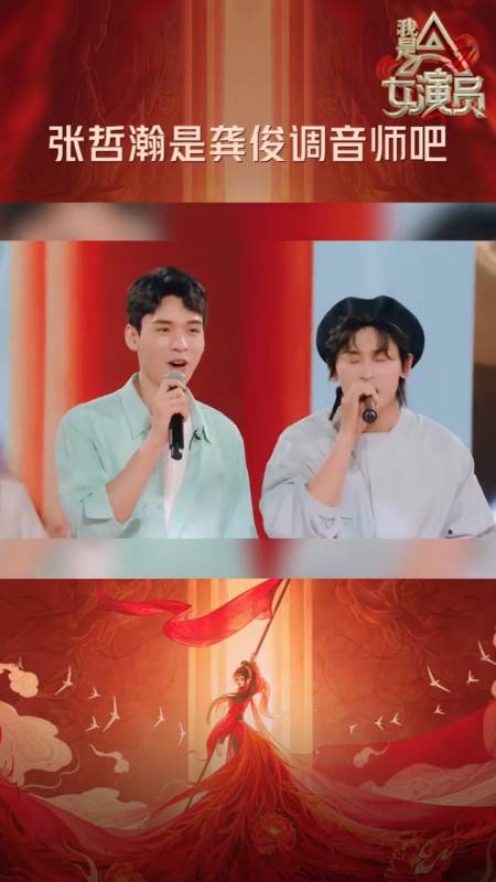 张哲瀚龚俊合唱当,龚俊你是快乐的源泉没错了-全民小视频