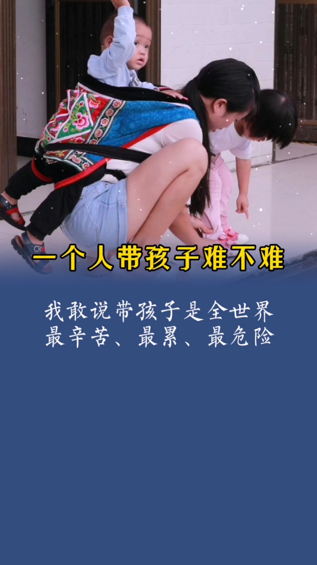 宝妈女人一个人带孩子究竟有多难答案道出了多少宝妈的心声